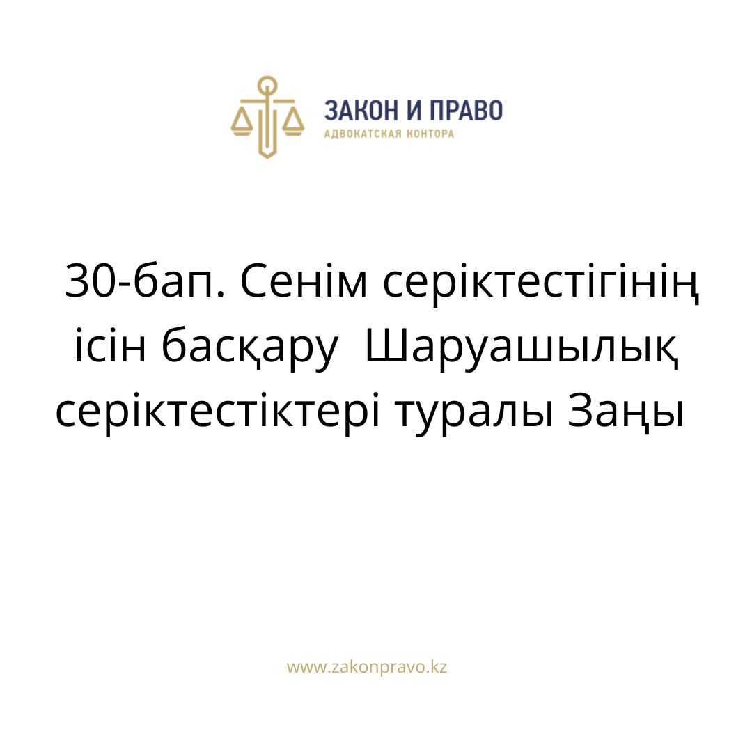 АMANAT партиясы және Заң және Құқық адвокаттық кеңсесінің серіктестігі аясында елге тегін заң көмегі көрсетілді